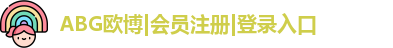 ABG欧博